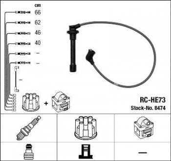 Высоковольтные провода (набор) NGK RCHE73