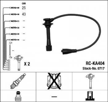 Высоковольтные провода (набор) NGK RCKA404