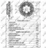 Віскозна муфта NRF 49558 (фото 2)