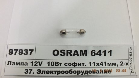 Автолампа 10W OSRAM 6411 (фото 1)