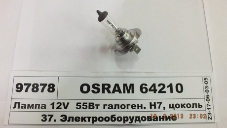 Автолампа галогенова 55W OSRAM 64210 (фото 1)