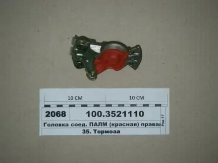 Головка з\'єдн. КАМАЗ,МАЗ ПАЛМ прав. ПААЗ 100.3521110