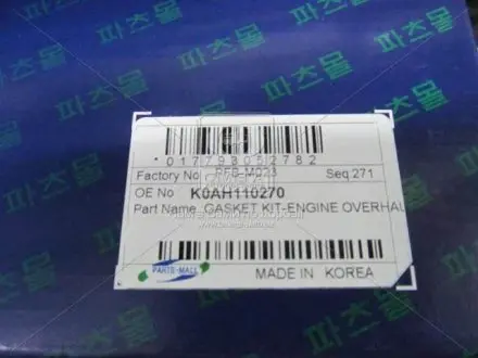 Комплект прокладок двигуна PARTS-MALL PFB-M023