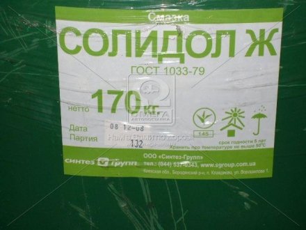 Смазочное масло Солидол жировой КСМ-ПРОТЕК (бочка 170кг)) Protec 410665