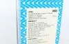 Фільтр повітряний Opel Ascona/Renault 21 -94 Purflux A503 (фото 4)