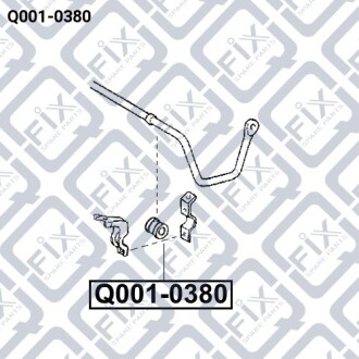 Втулка заднього стабілізатора Q-fix Q001-0380