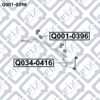 Втулка переднього стабілізатора Q-fix Q001-0396