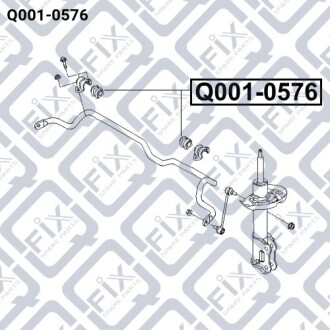 Втулка переднього стабілізатора Q-fix Q001-0576 (фото 1)