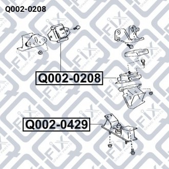 Подушка двигателя передняя Q-fix Q002-0208 (фото 1)