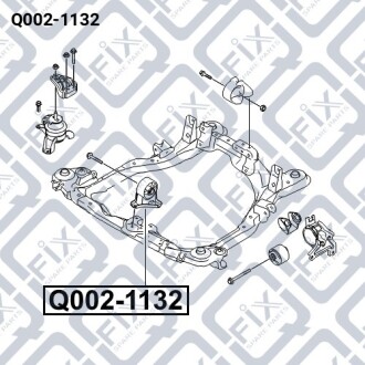 Подушка двигуна передня Q-fix Q002-1132