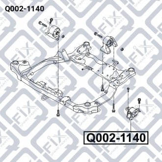 Подушка двигателя левая Q-fix Q002-1140
