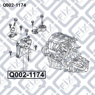 Подушка двигуна права (гідравлічна) Q-fix Q002-1174