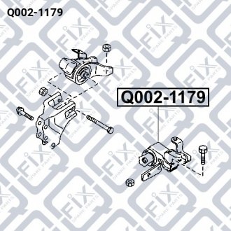 ПОДУШКА ДВИГАТЕЛЯ ПРАВАЯ Q-fix Q002-1179