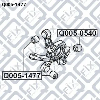 Сайлентблок задней тяги Q-fix Q005-1477