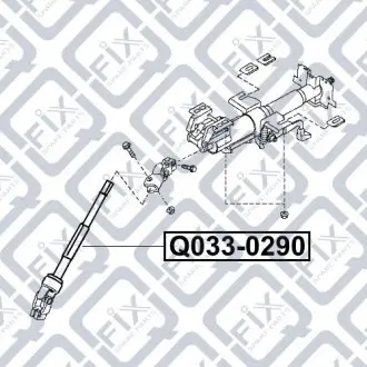 КАРДАНЧИК РУЛЕВ МЕХАНИЗМА (нижний) Q-fix Q033-0290