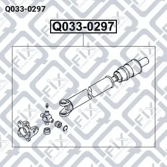КАРДАННЫЙ ВАЛ ПЕРЕДНИЙ (В СБОРЕ) 890мм Q-fix Q033-0297