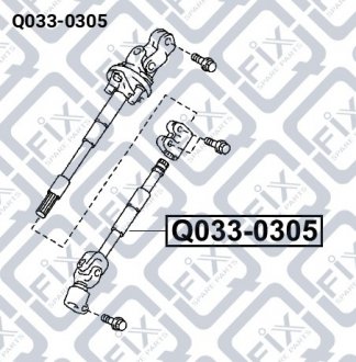 ВАЛ КАРДАННЫЙ РУЛЕВОЙ НИЖНИЙ Q-fix Q033-0305