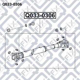 Вал карданний Q-fix Q033-0306 (фото 1)