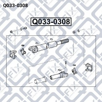 Вал карданний Q-fix Q033-0308