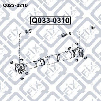 ВАЛ КАРДАННЫЙ Q-fix Q033-0310