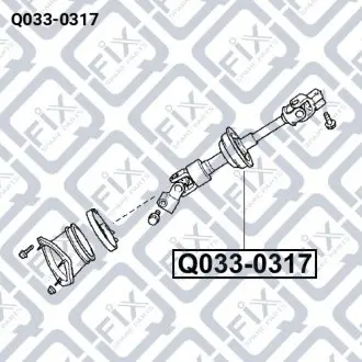 ВАЛ КАРДАННЫЙ РУЛЕВОЙ Q-fix Q033-0317