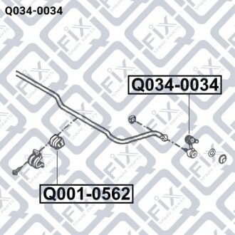 Тяга стабилизатора) Q-fix Q034-0034