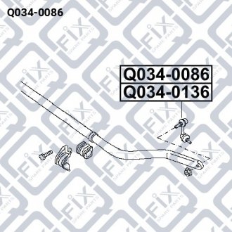 Тяга стабилизатора передняя (левая) Q-fix Q034-0086