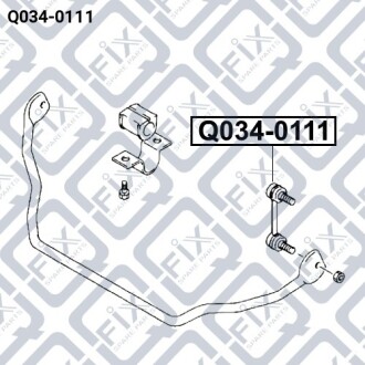 Тяга стабілізатора задня Q-fix Q034-0111