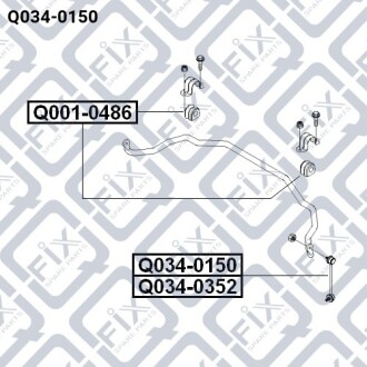 Тяга стабилизатора передняя (левая) Q-fix Q034-0150