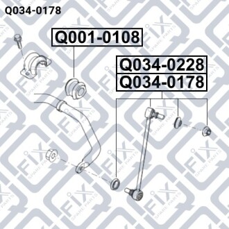 Тяга стабилизатора передняя (левая) Q-fix Q034-0178 (фото 1)