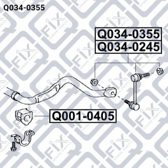 Тяга стабилизатора передняя (правая) Q-fix Q034-0355 (фото 1)