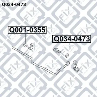 Тяга стабілізатора (задня) Q-fix Q034-0473