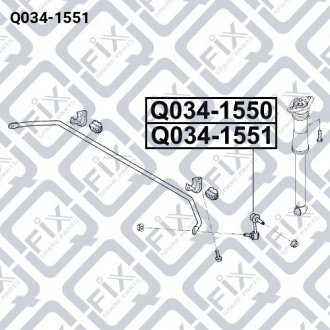 Тяга стабілізатора задня (права) Q-fix Q034-1551