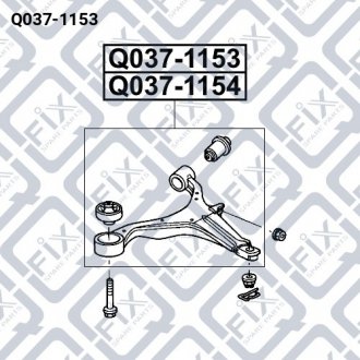 Важіль передньої підвіски лівий Q-fix Q037-1153