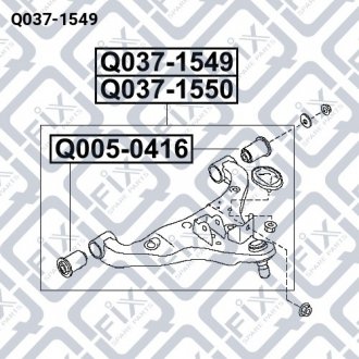 РЫЧАГ ПЕРЕДНИЙ ПРАВЫЙ Q-fix Q037-1549