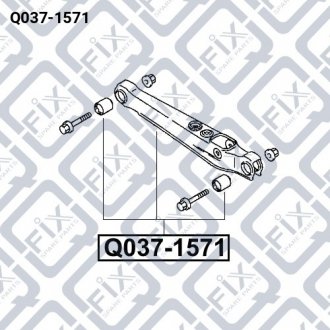 Важіль задньої підвіски Q-fix Q037-1571