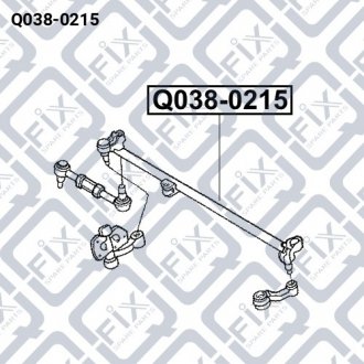 Тяга рульова Q-fix Q038-0215