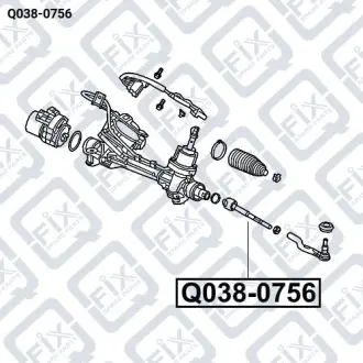 ТЯГА РУЛЕВ РЕЙКИ Q-fix Q038-0756