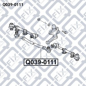 ТЯГА РУЛЕВАЯ ЦЕНТРАЛЬНАЯ Q-fix Q039-0111