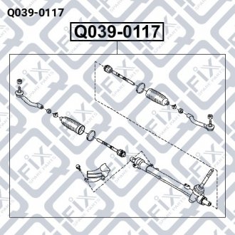 Кермова рейка Q-fix Q039-0117