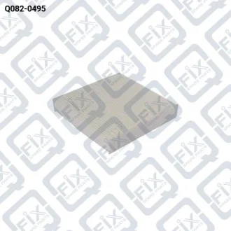 ФИЛЬТР САЛОНА Q-fix Q082-0495