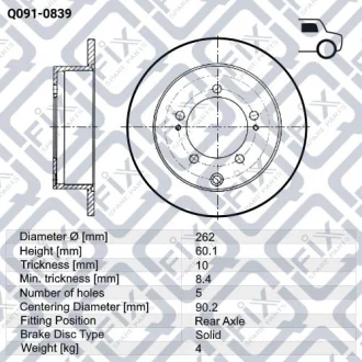 Диск гальмівний (задній) Q-fix Q091-0839
