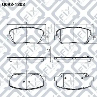 Колодки гальмівні Q-fix Q093-1303