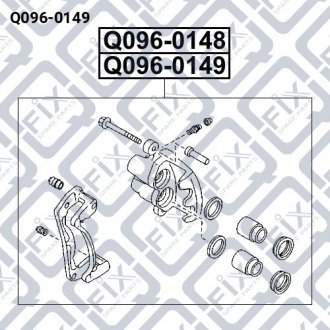 СУППОРТ ТОРМОЗНОЙ ПЕРЕДНИЙ ПРАВЫЙ Q-fix Q096-0149