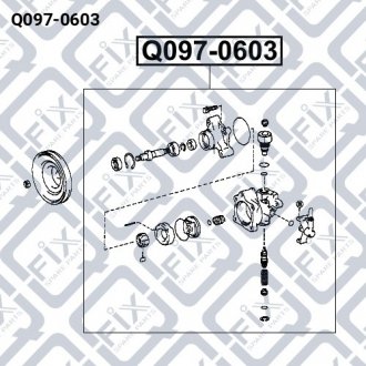 НАСОС ГИДРОУСИЛИТЕЛЯ Q-fix Q097-0603