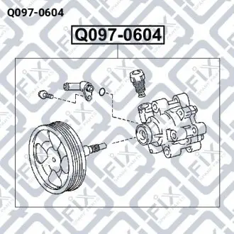 НАСОС ГИДРОУСИЛИТЕЛЯ Q-fix Q097-0604