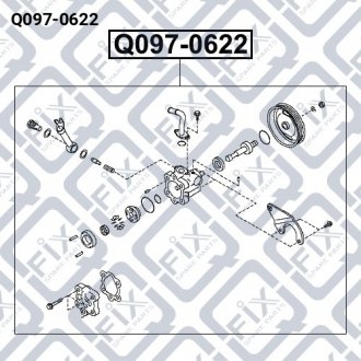 Помпа гідропідсилювача Q-fix Q097-0622