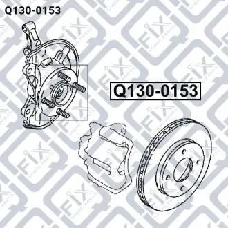 Ступица передняя Q-fix Q130-0153