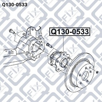 Ступица (задняя) Q-fix Q130-0533