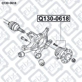 СТУПИЦА ЗАДНЯЯ Q-fix Q130-0618